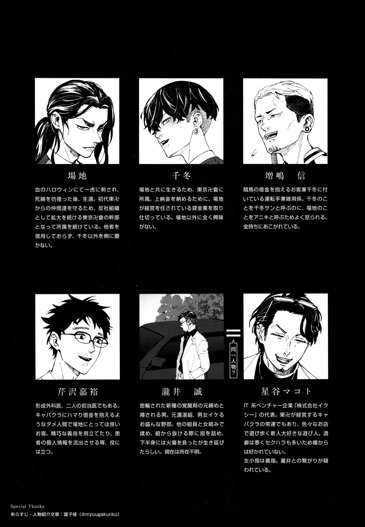 Hasu no Utena o Shigan de Wakatsu Ge page 4 full