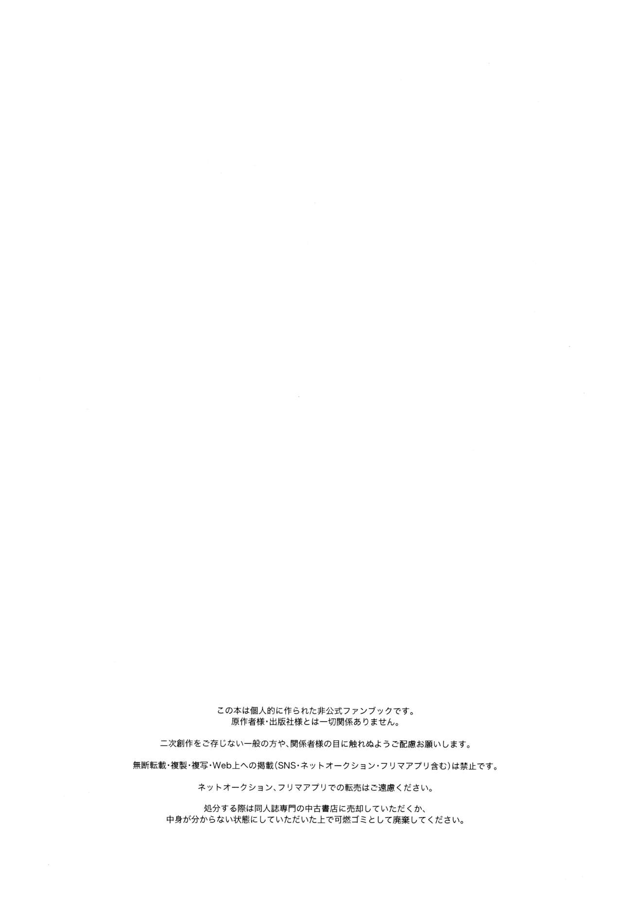 Hasu no Utena o Shigan de Wakatsu Ge page 5 full