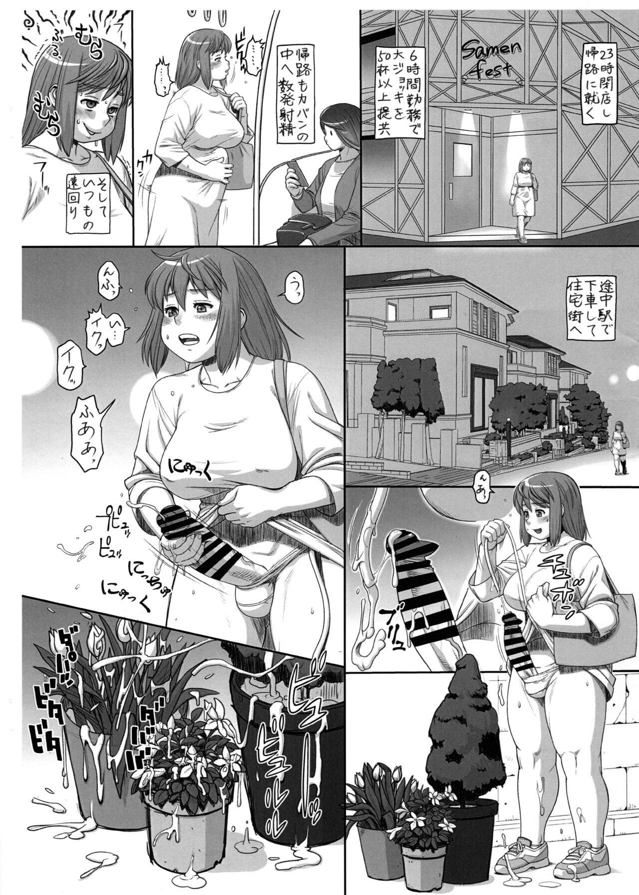 Raika no Ichinichi page 6 full
