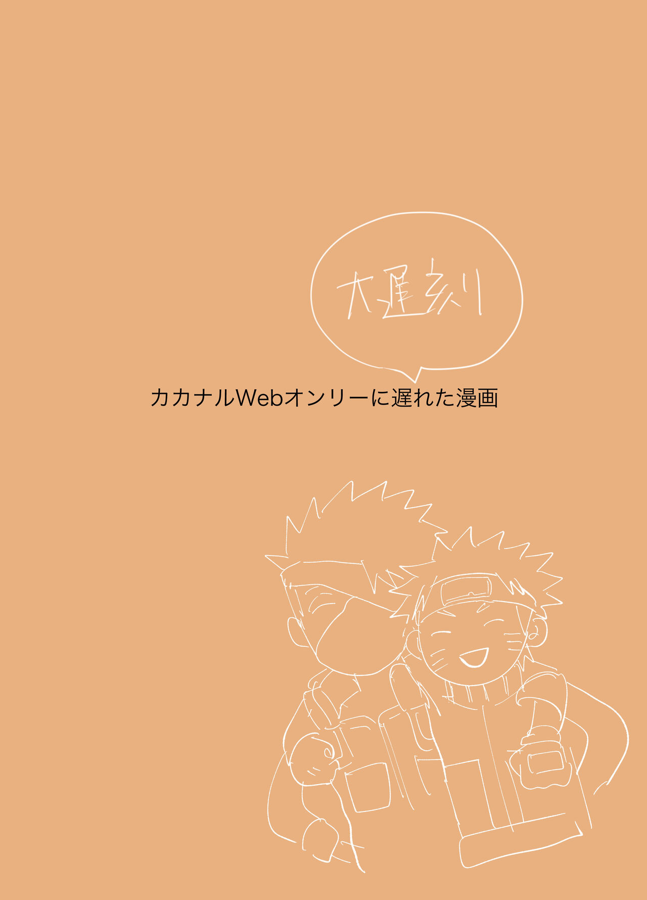 Sensei Darling page 2 full