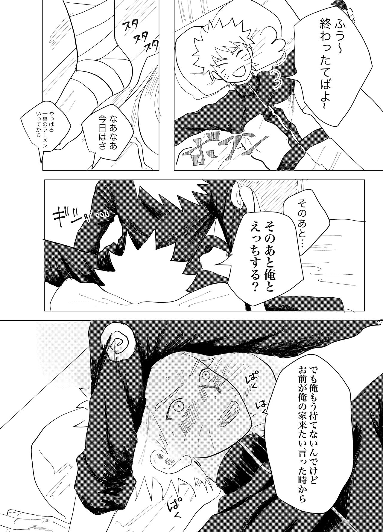 Sensei Darling page 8 full