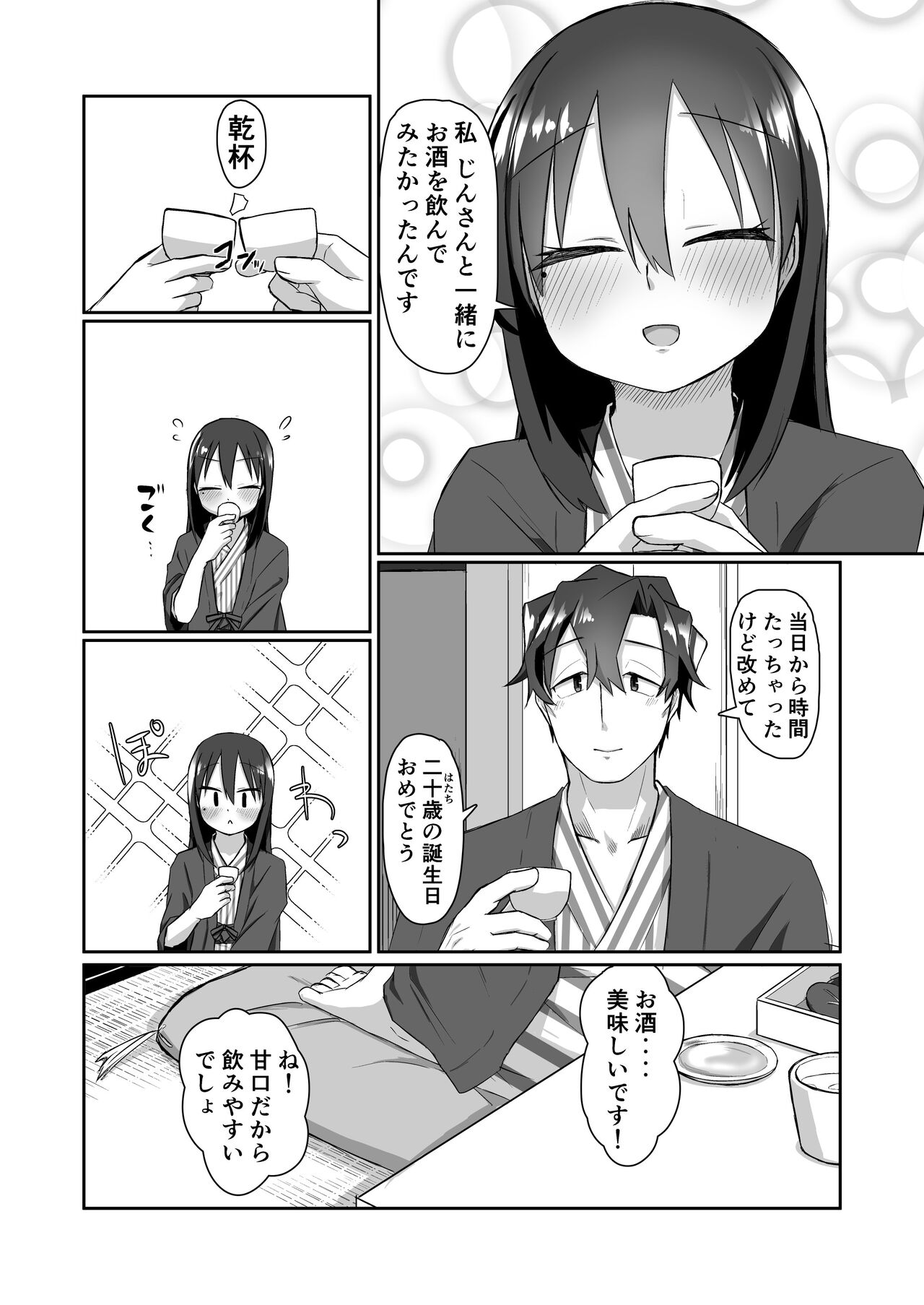 Ichidan Ippo ~Onsen Ryokan de Yoidore Ecchi & Slow Sex~ page 10 full