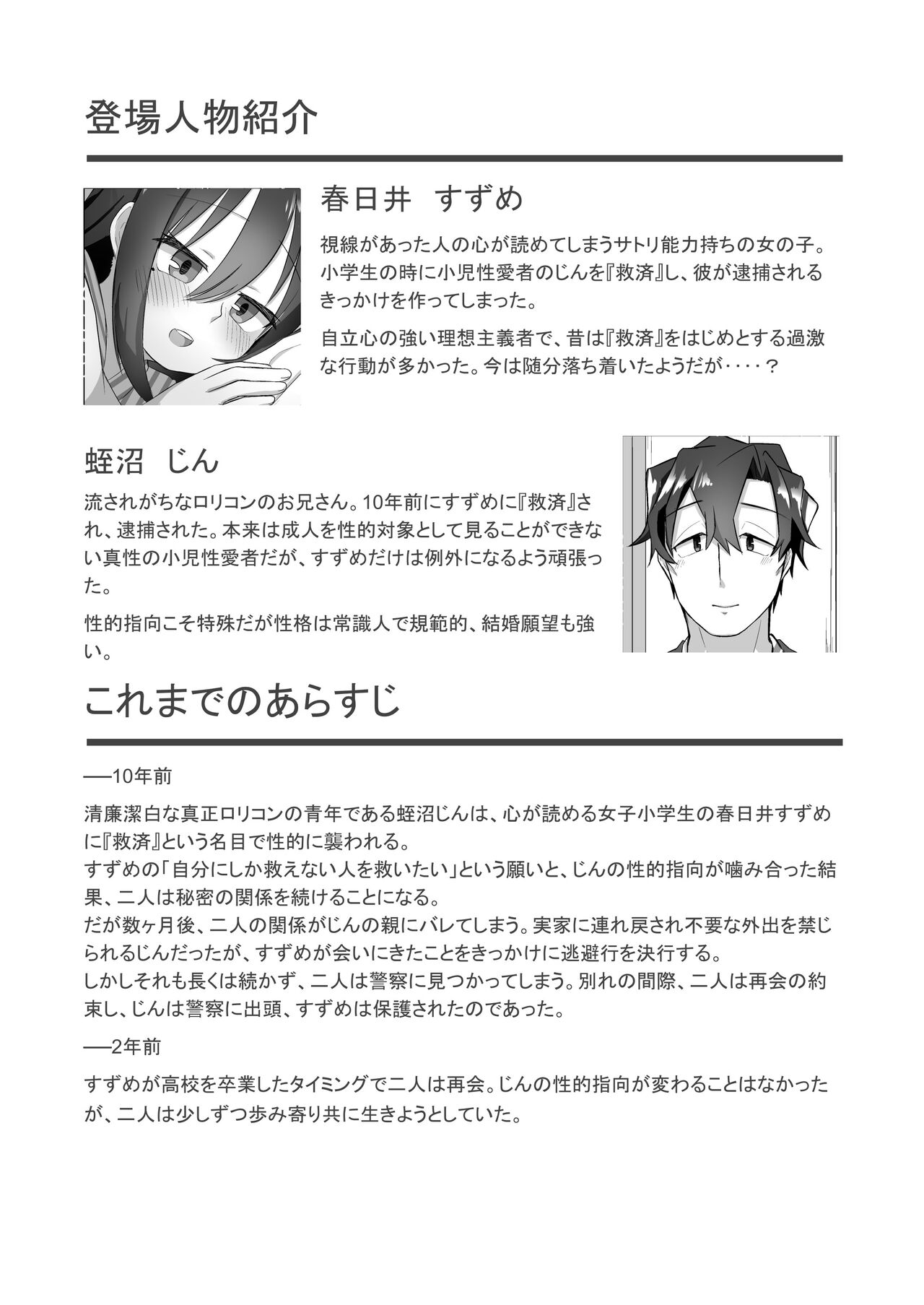 Ichidan Ippo ~Onsen Ryokan de Yoidore Ecchi & Slow Sex~ page 4 full