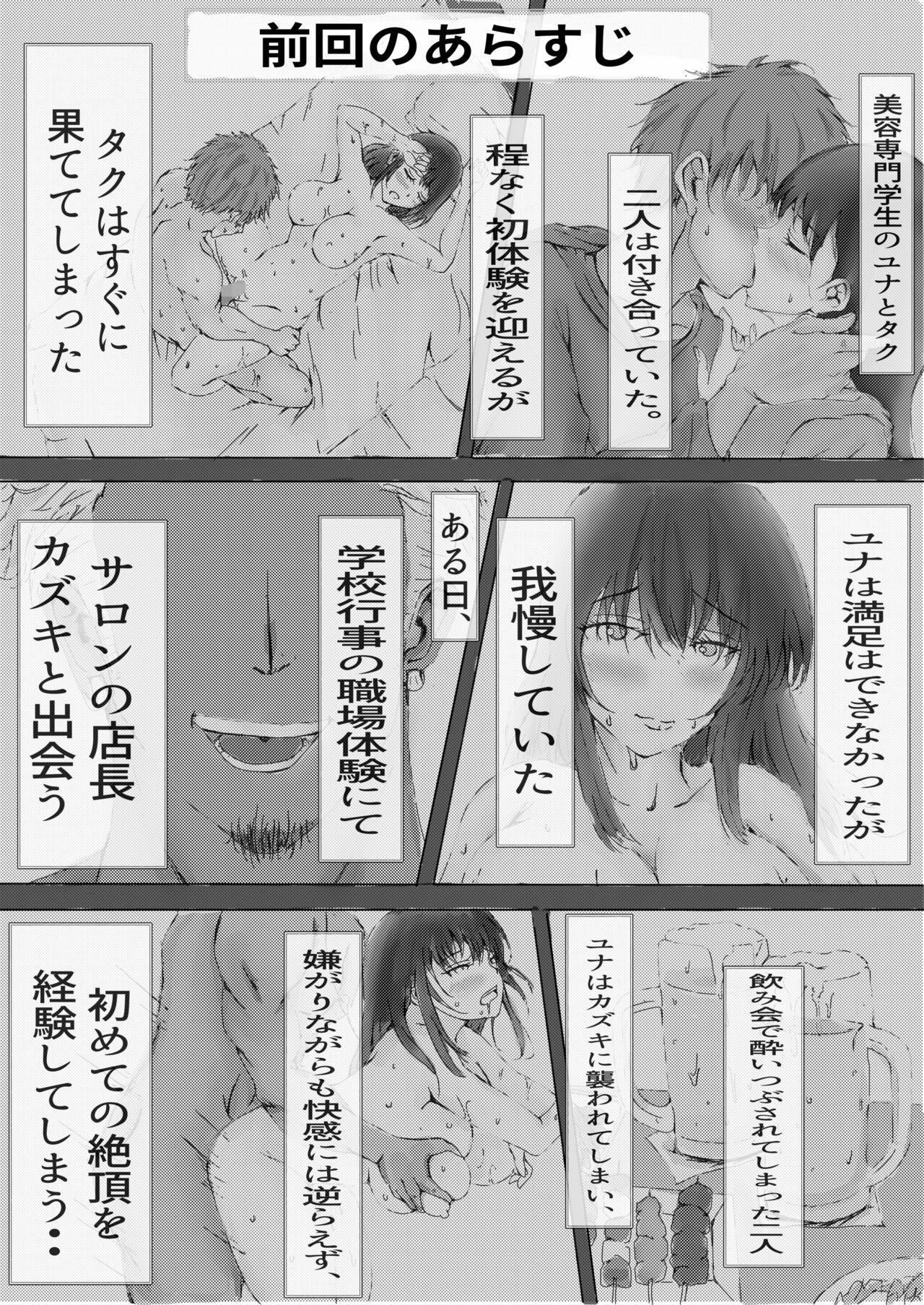 Biyoushi to Tamago Kouhen page 1 full