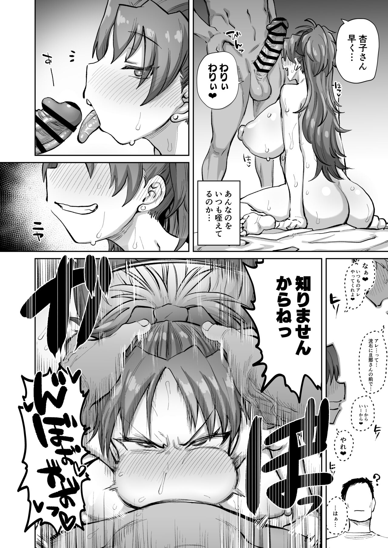 Otonari no Moto Sakura-san Sono San page 9 full
