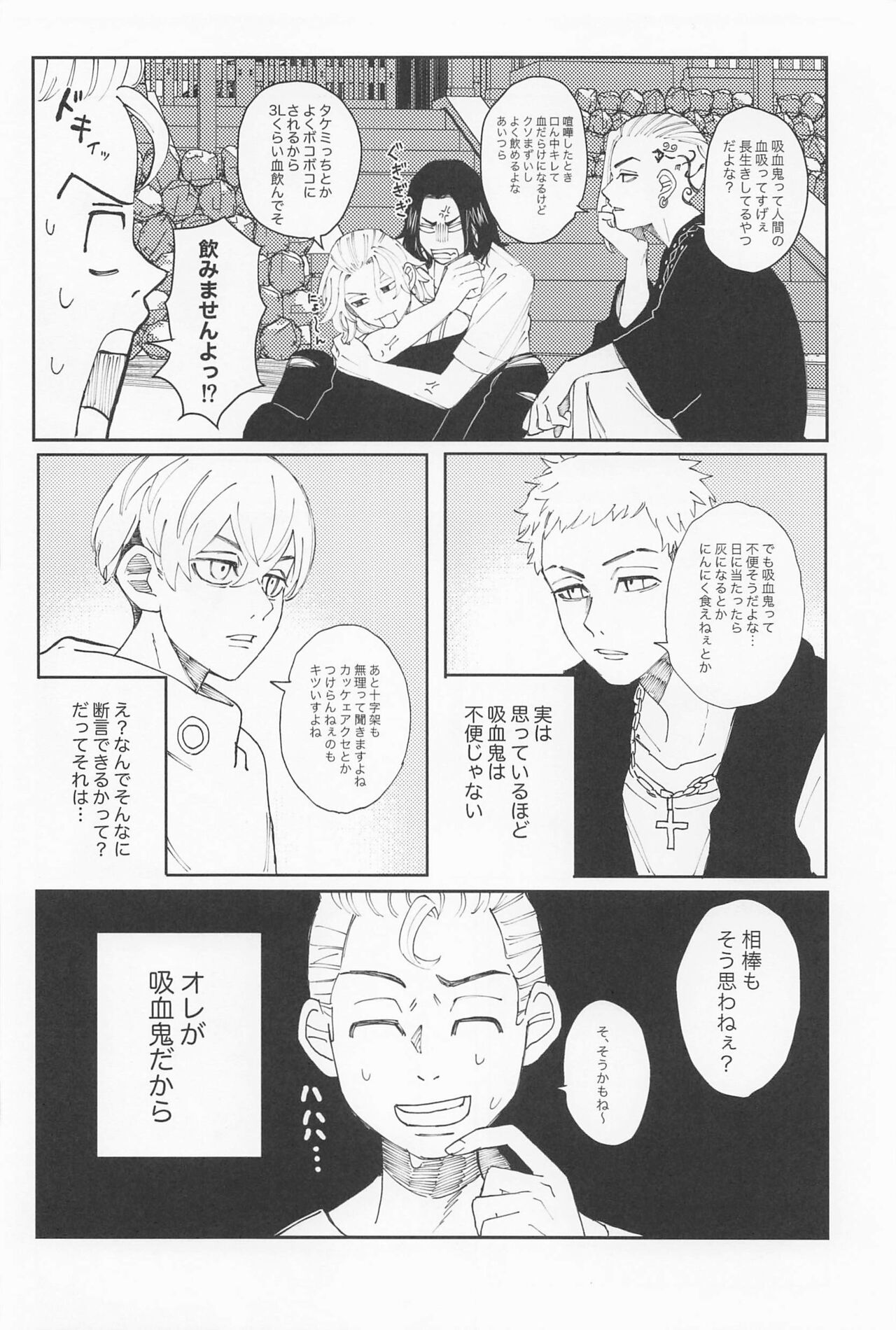 Kimi no Sei de Baguri Makuri page 5 full