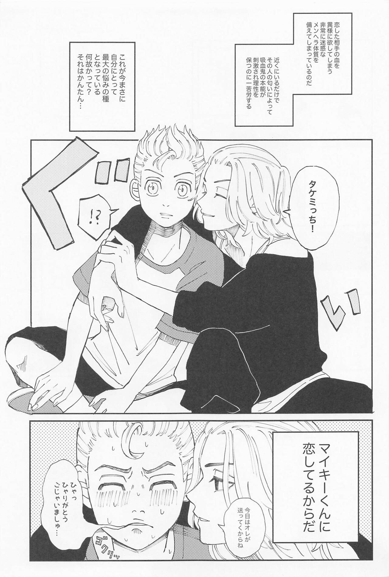 Kimi no Sei de Baguri Makuri page 8 full