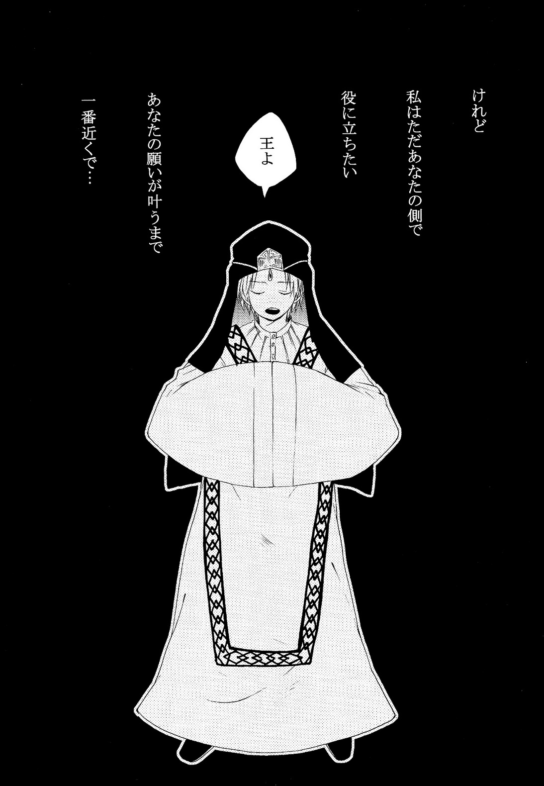 Person who does as he pleases page 4 full