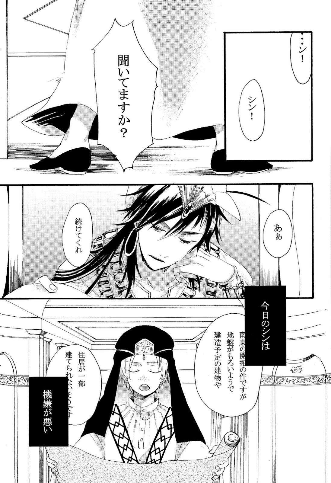 Person who does as he pleases page 6 full