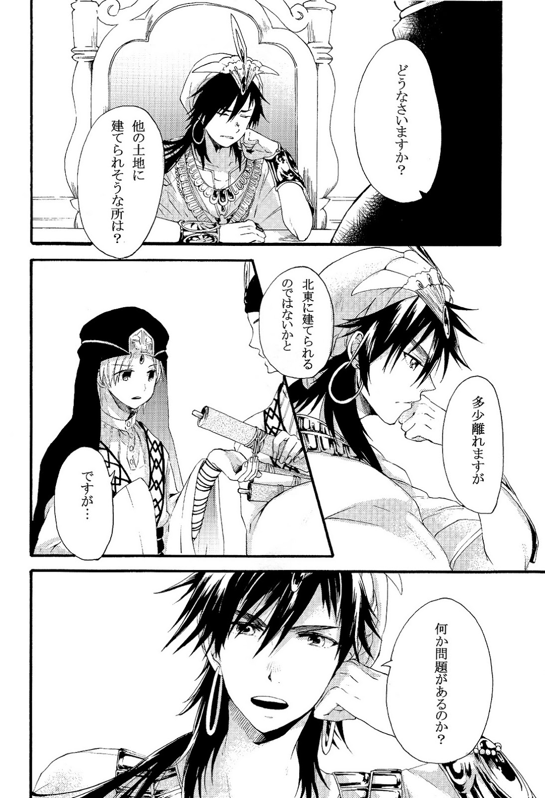 Person who does as he pleases page 7 full