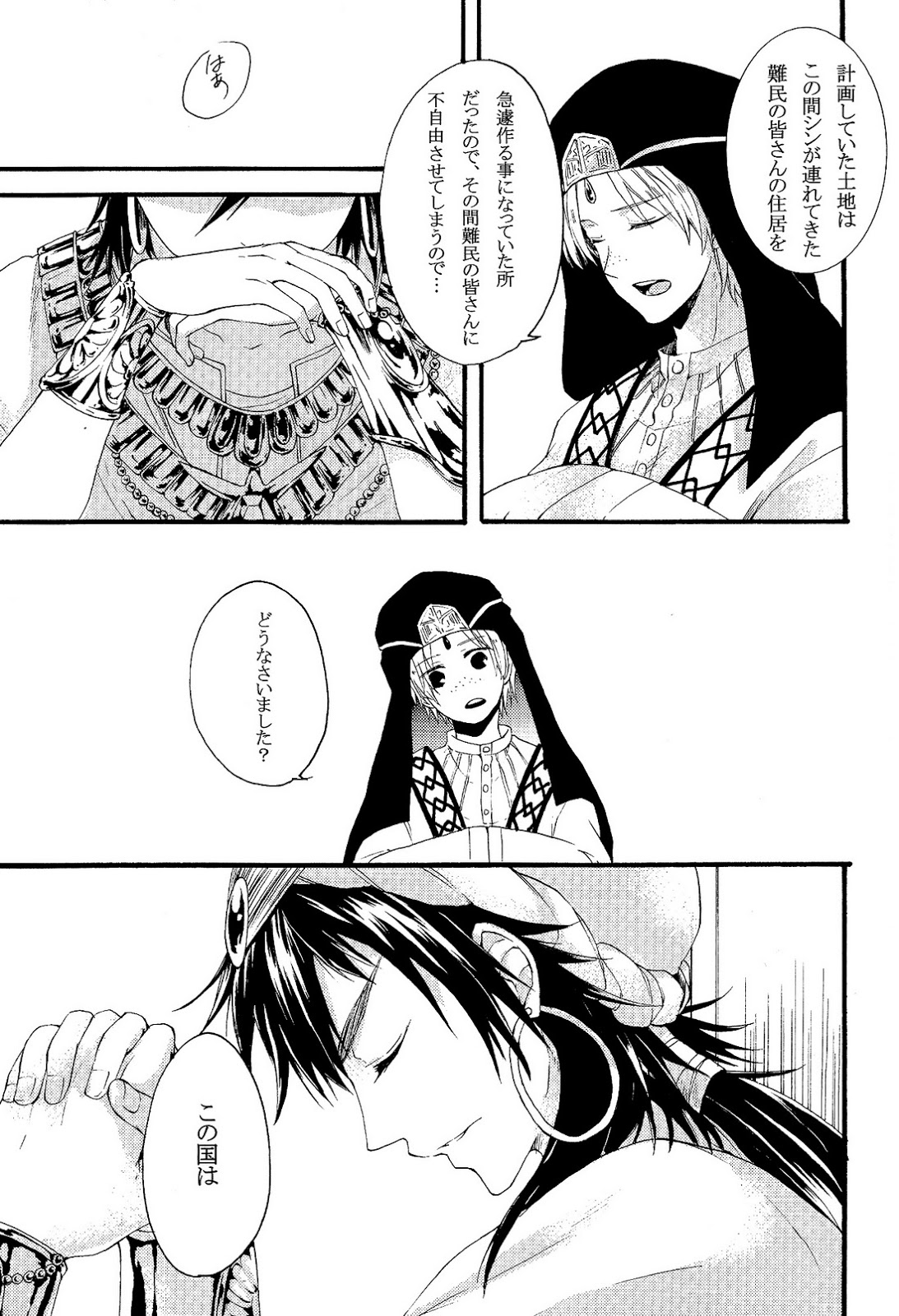 Person who does as he pleases page 8 full