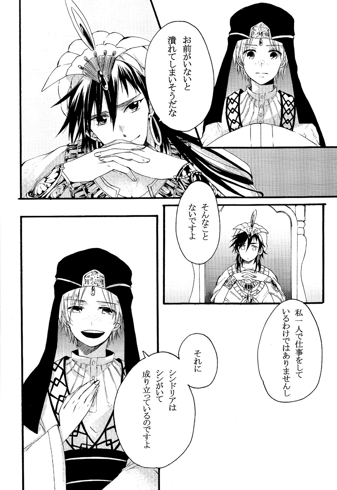 Person who does as he pleases page 9 full