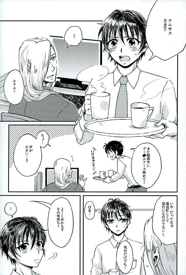 Kenshin o Kunde Shuumatsu page 2 full