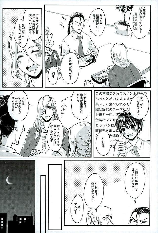Kenshin o Kunde Shuumatsu page 7 full
