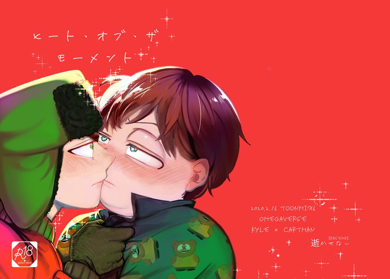 Heat of the Moment page 1 full