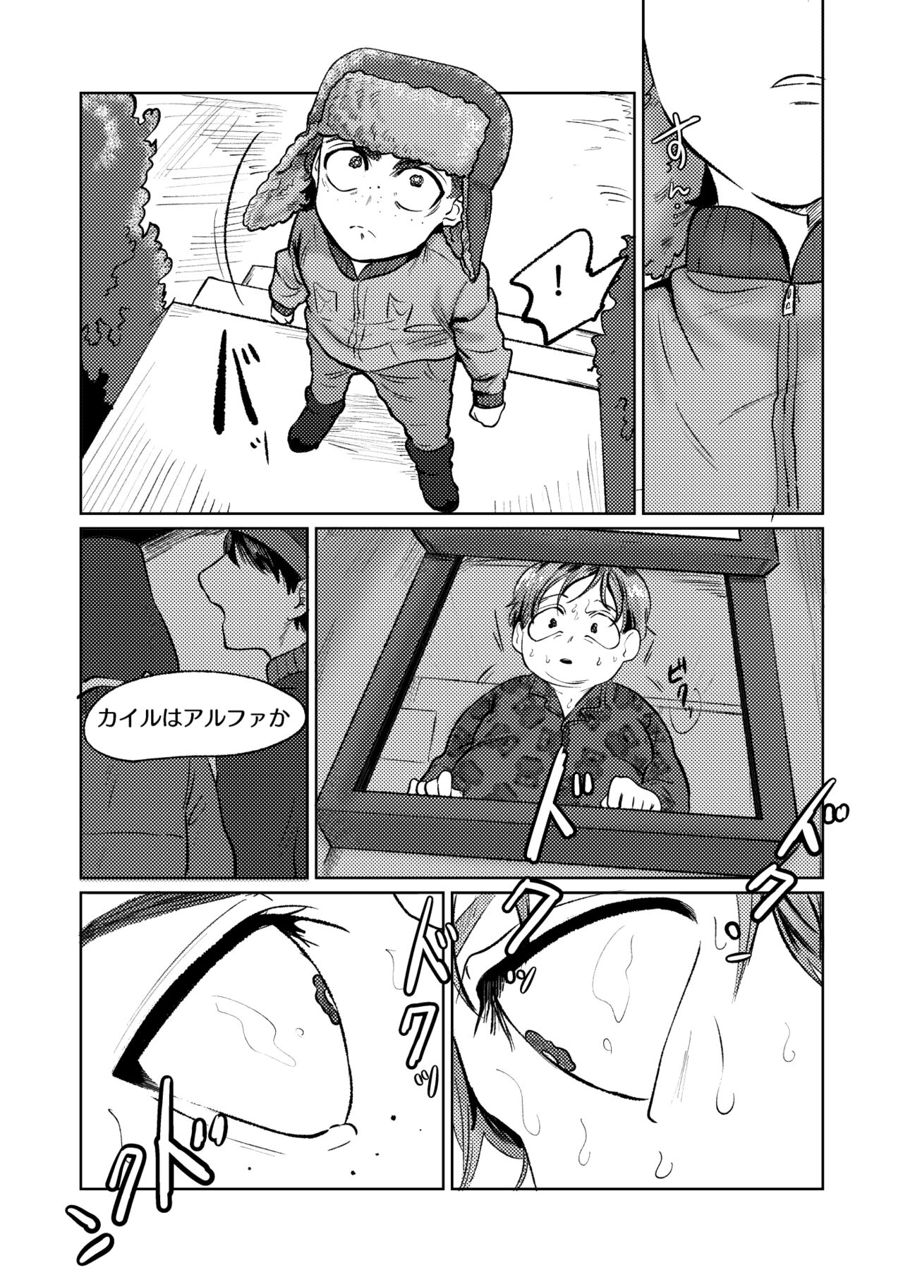 Heat of the Moment page 10 full