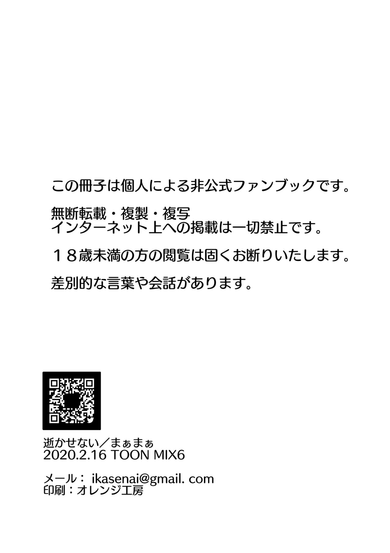 Heat of the Moment page 2 full