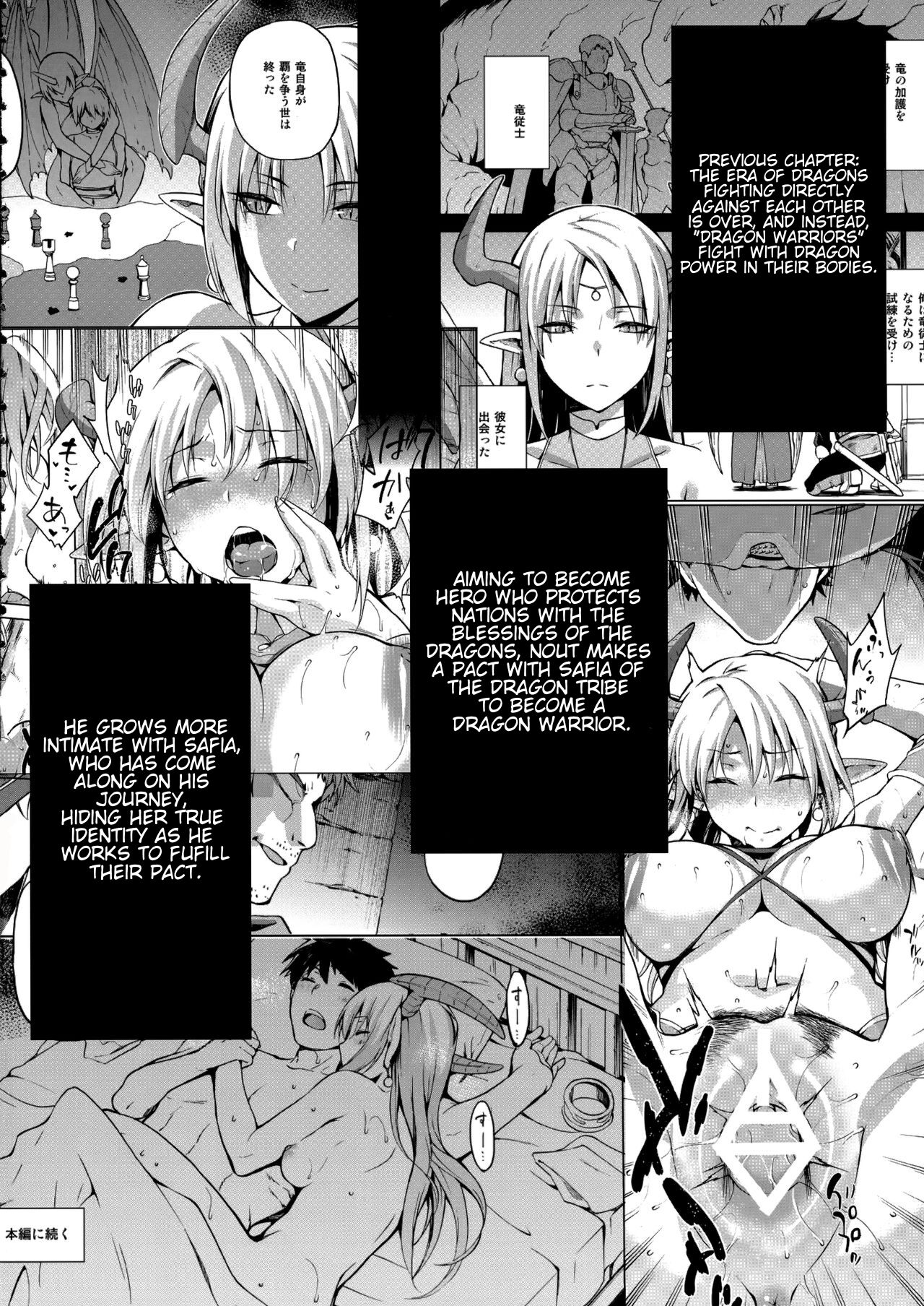 Keiyaku Melusine Iseki Hen page 3 full