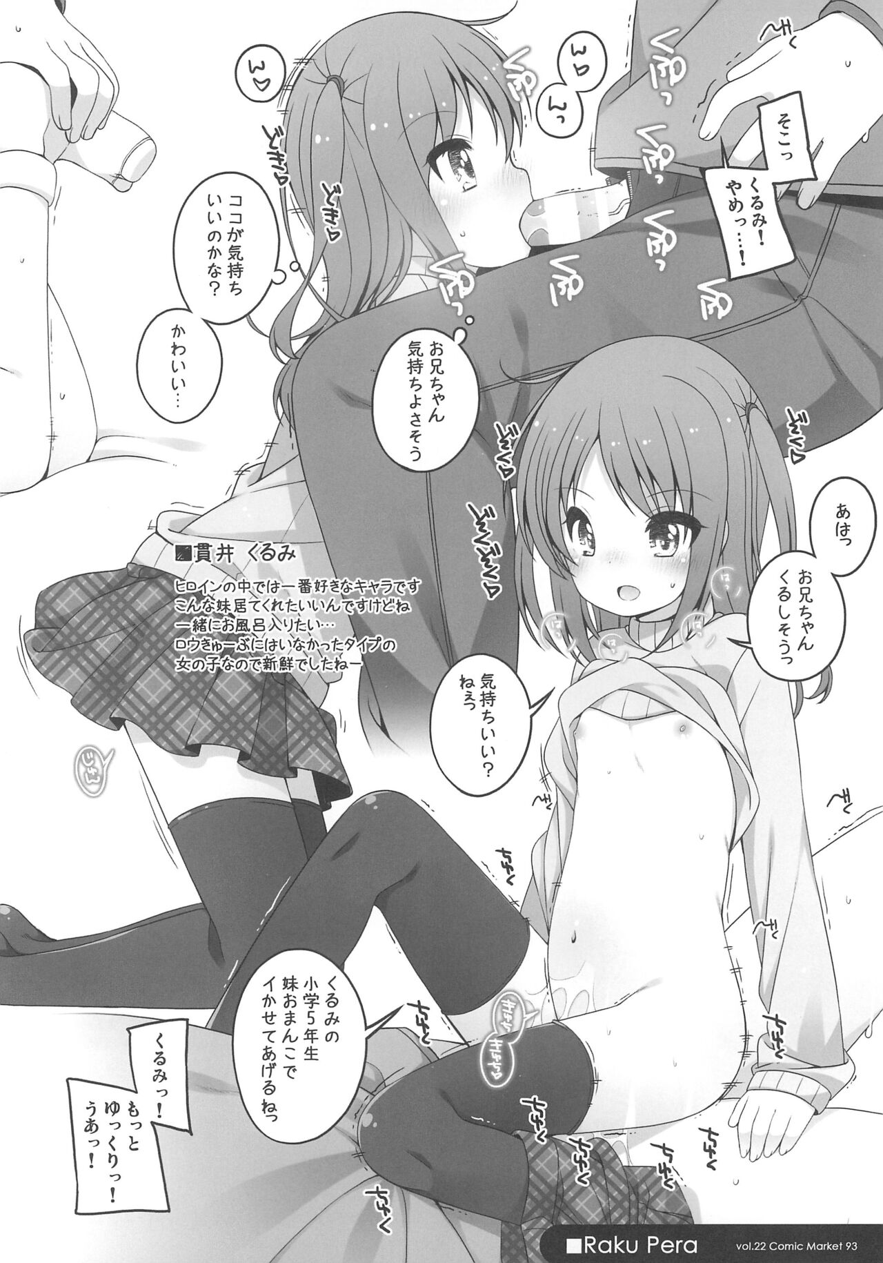 Raku Pera 2017 December vol.22 page 6 full