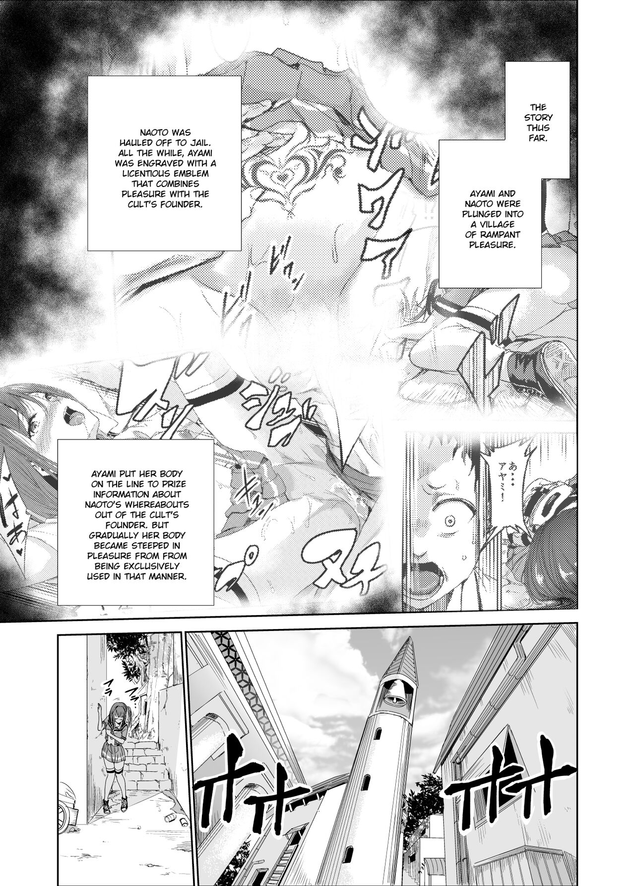 Tsuyagari Mura 3 ~Kareshi o Mamoru Tame Hikyou no Mura de Kyousei Gohoushi & NTR Sex~ page 2 full