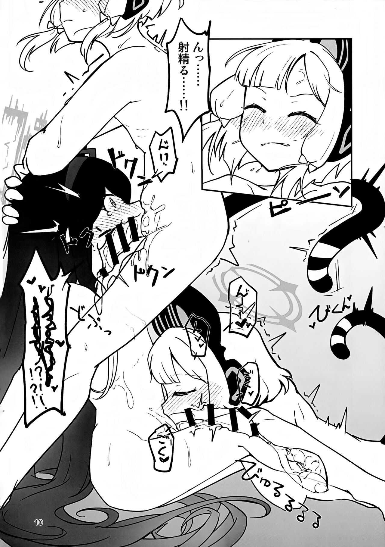 "Futa" ri de Yuusha ni "Nari" tai desu! page 9 full