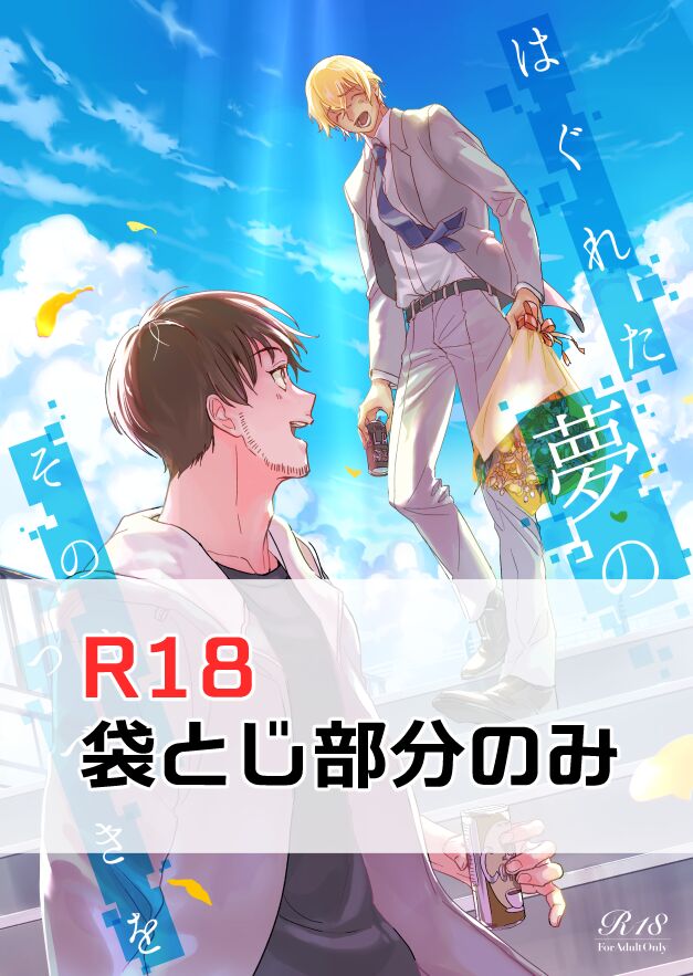 Fukurotoji Naibu page 1 full