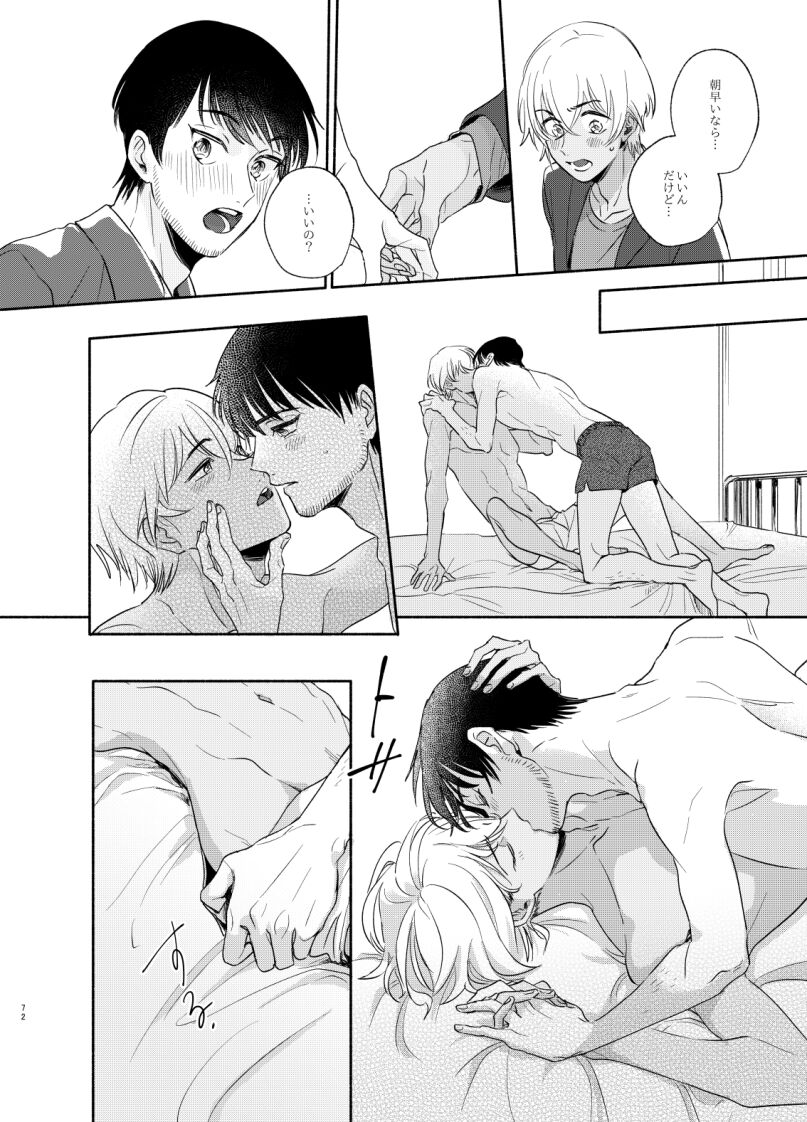 Fukurotoji Naibu page 3 full