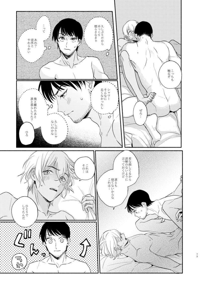 Fukurotoji Naibu page 4 full