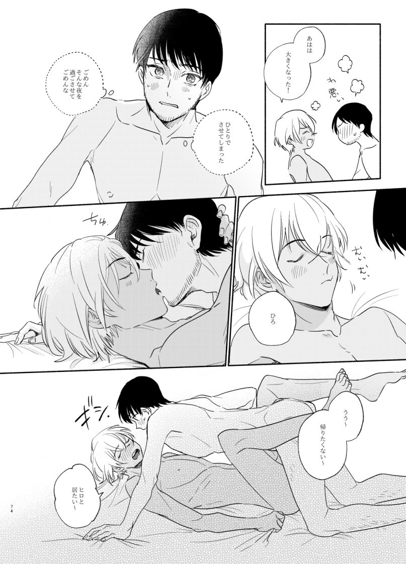 Fukurotoji Naibu page 5 full