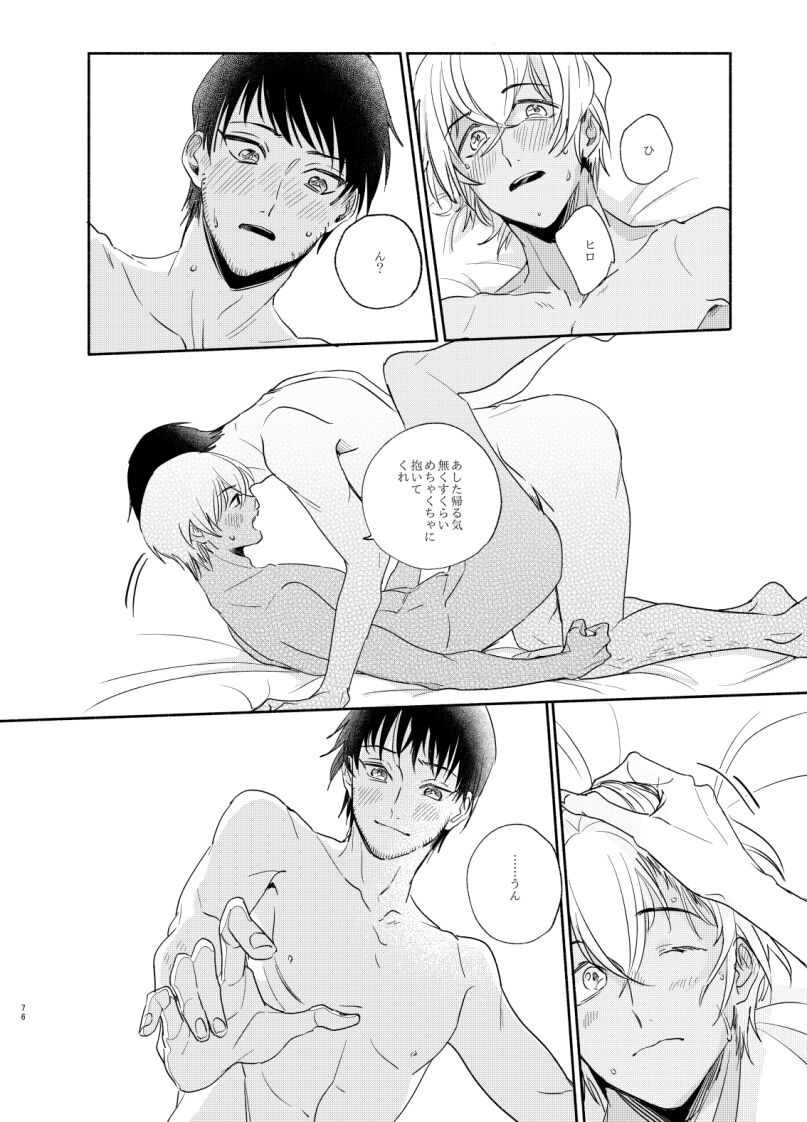 Fukurotoji Naibu page 7 full