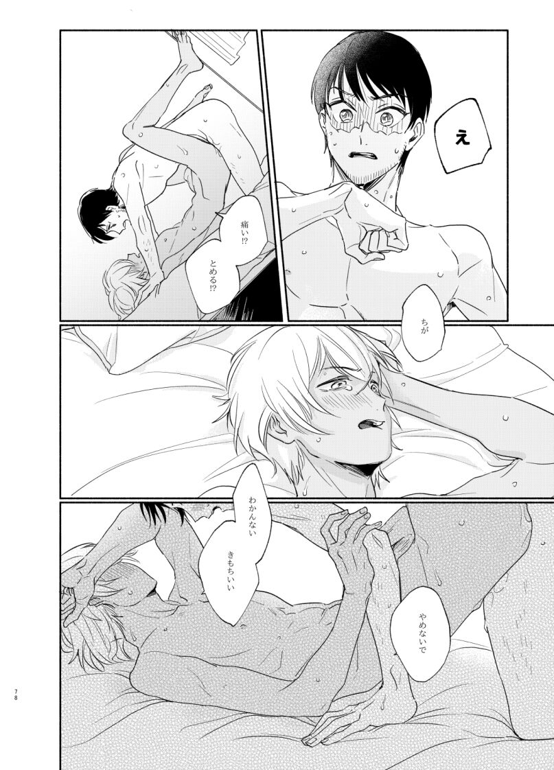 Fukurotoji Naibu page 9 full