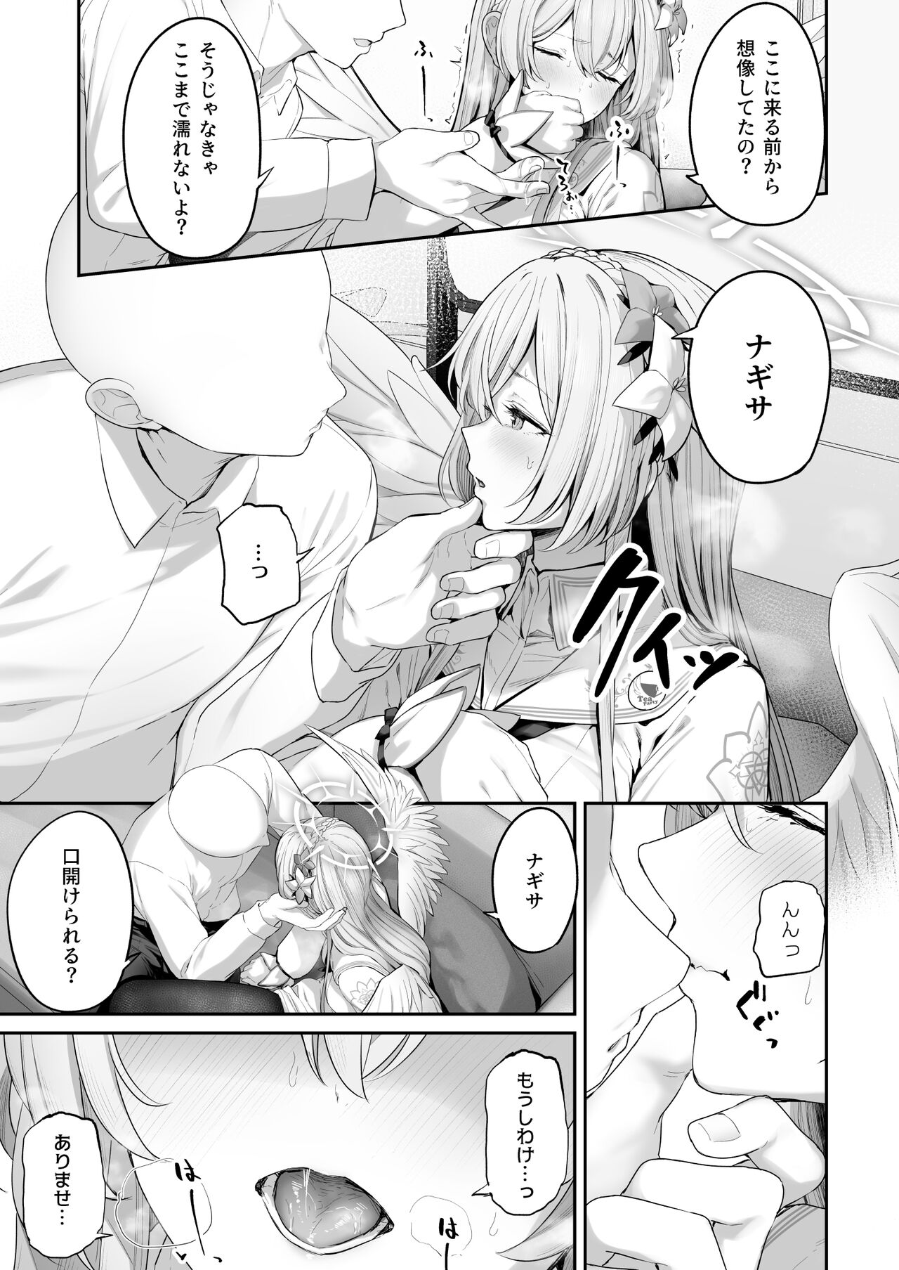 Watashitachi no Tea Party ga Sukebe na Hazu Arimasen!! page 7 full