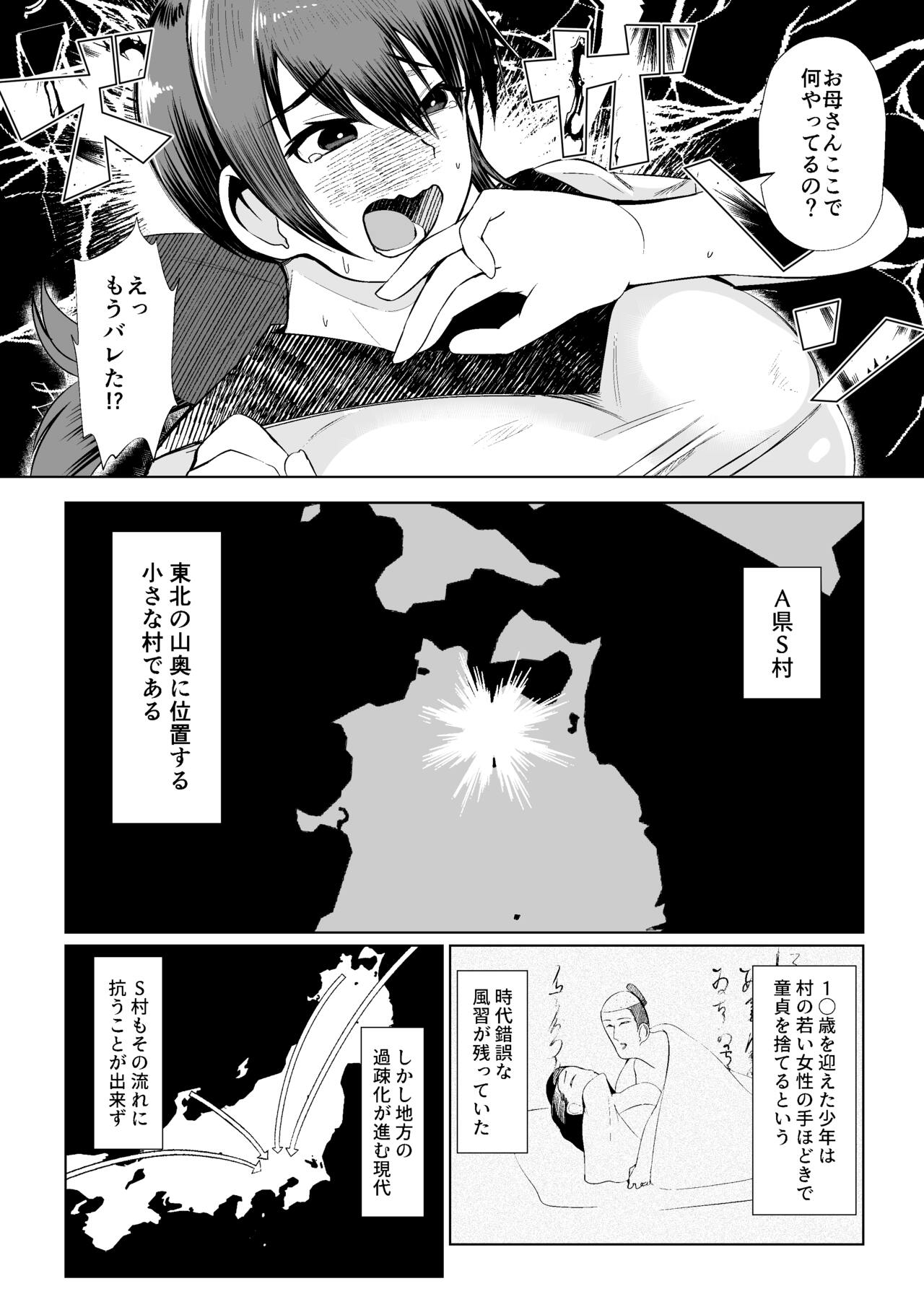 Mura no Okite wa Zettai desu page 4 full