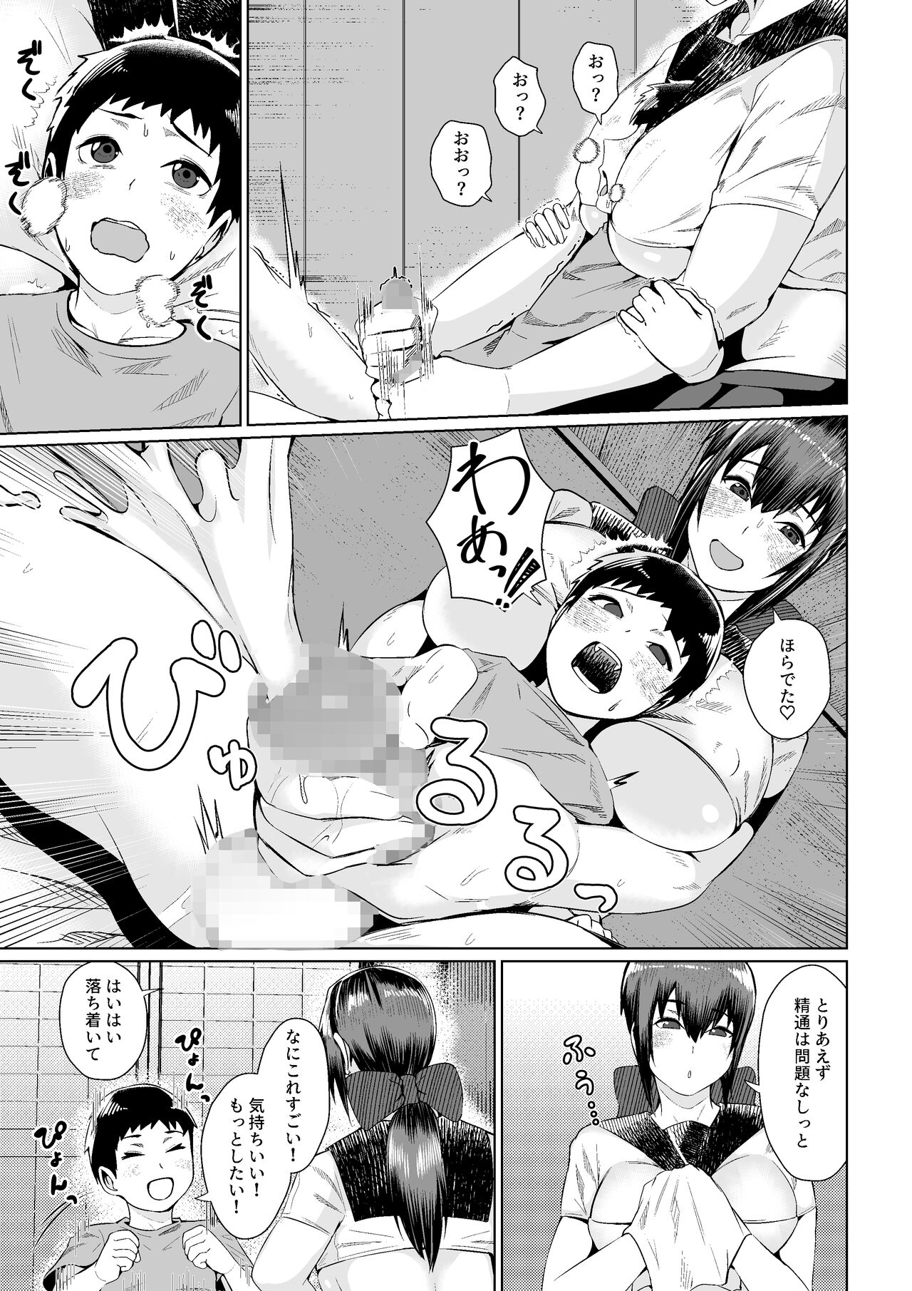 Mura no Okite wa Zettai desu page 7 full