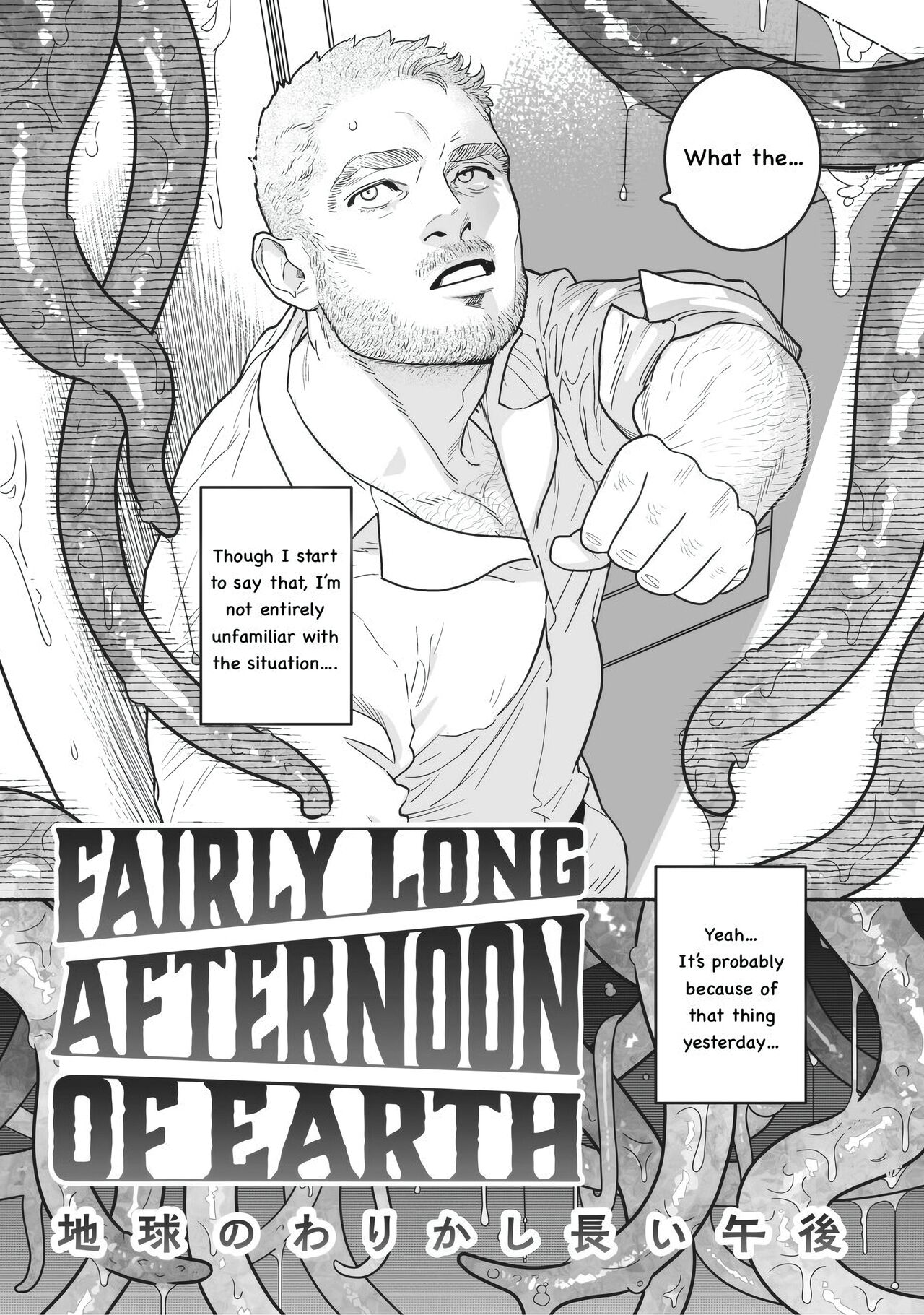 Fairly Long Afternoon of Earth - Chikyuu no Warikashi Nagai Gogo   Real-ESRGAN page 4 full