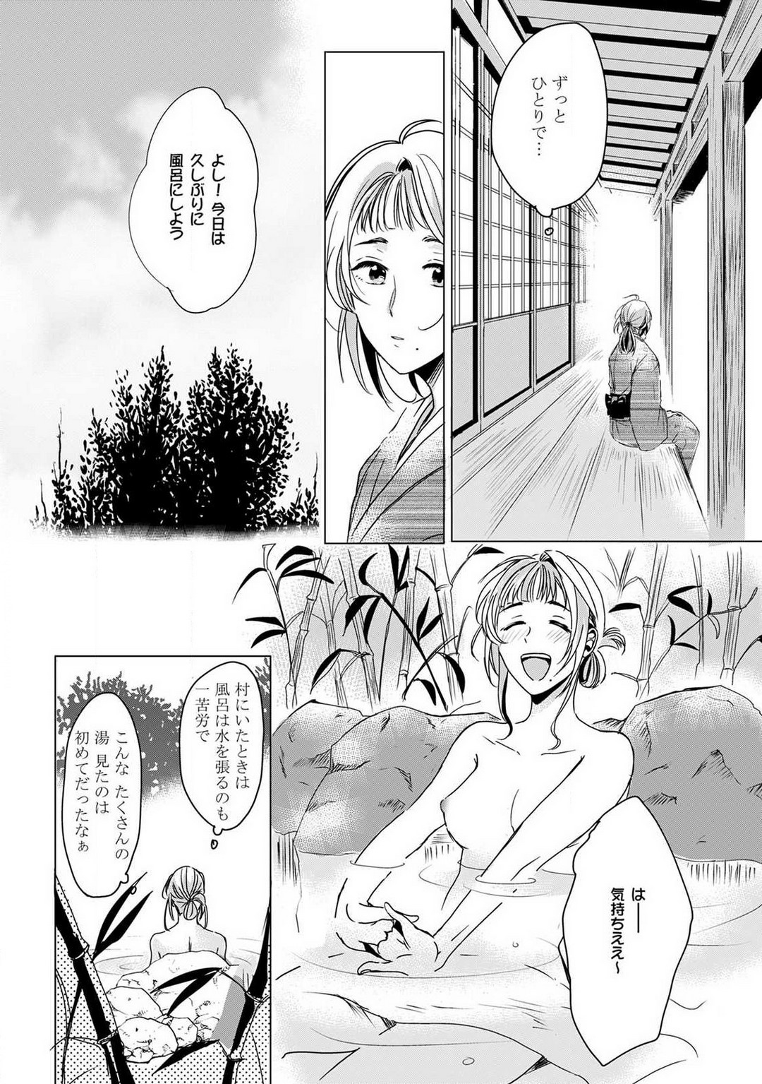 Okitsune-sama no Wakeari Yome 1-5 page 8 full