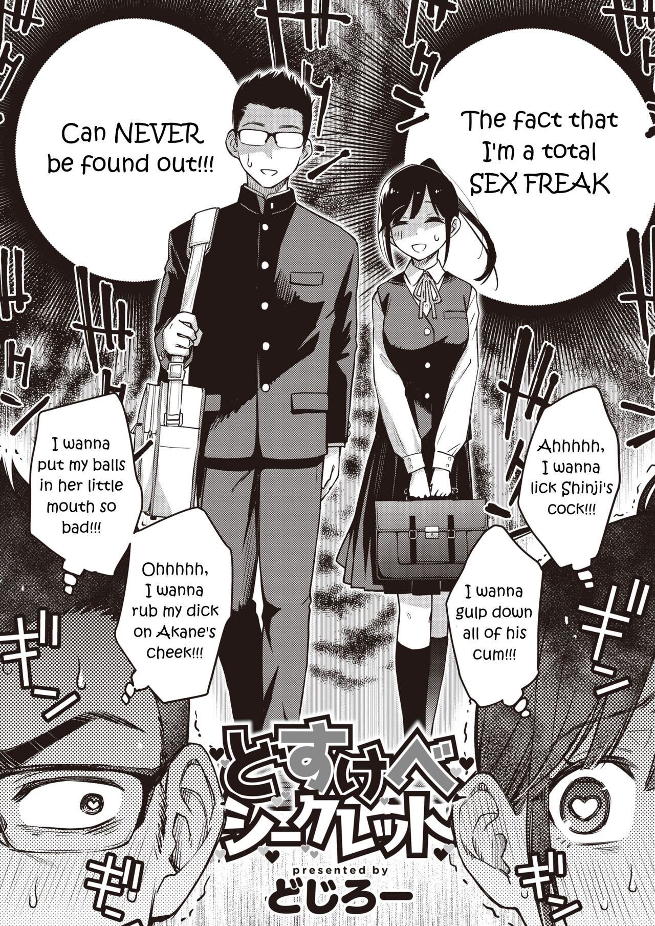 Dosukebe Secret page 2 full