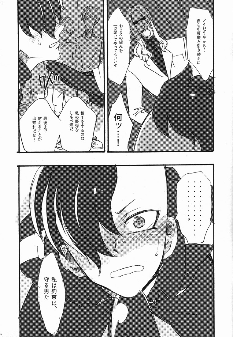 -Fury- Fudou-san ga Mr.K ni tsukamatte iroiro sa re chau hon. page 4 full
