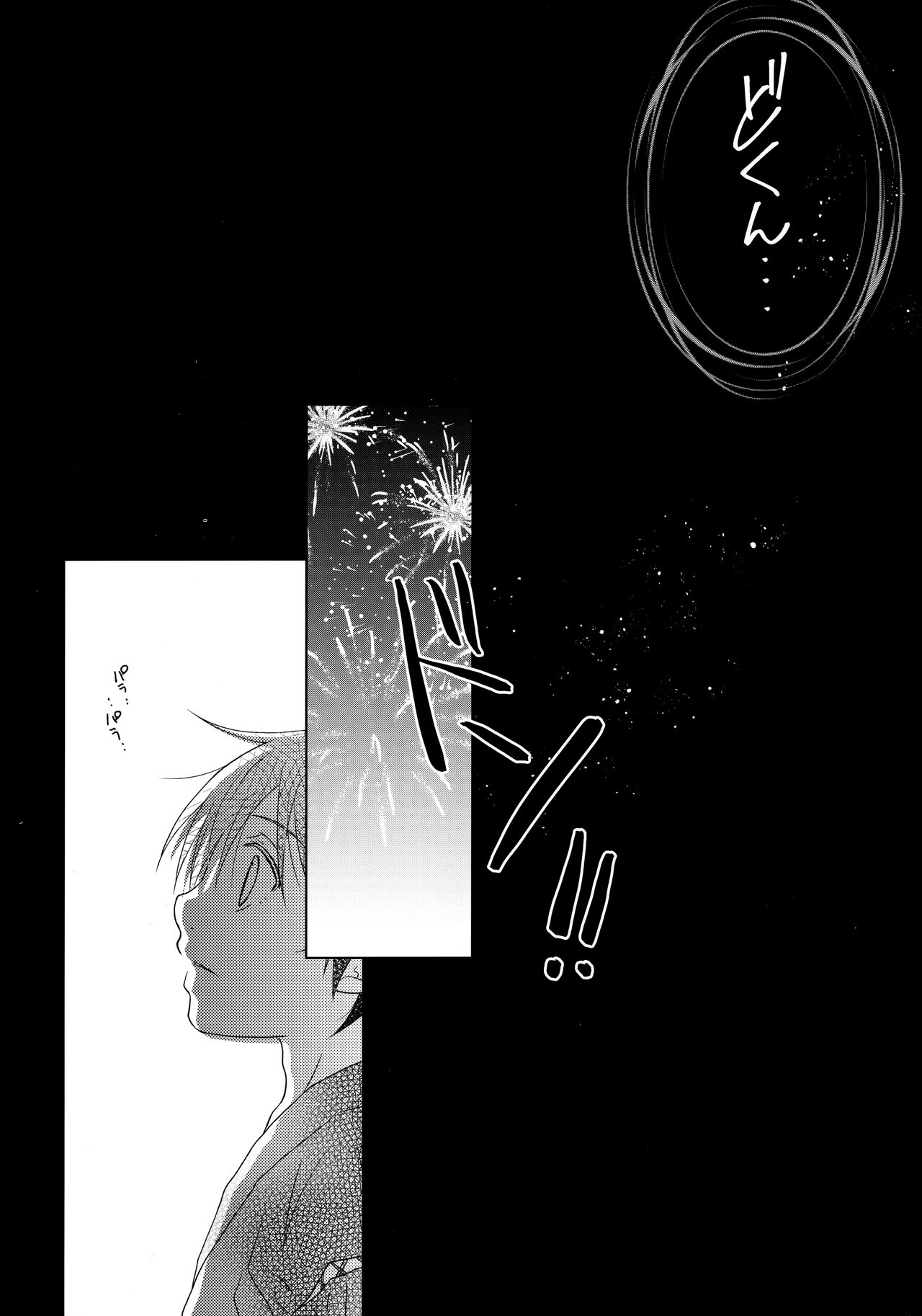 Yukata to Jinbei page 5 full