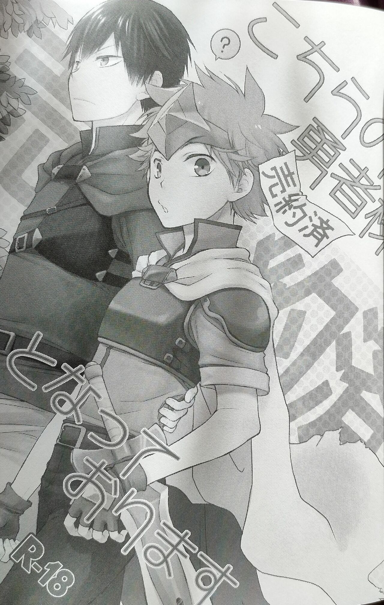 Kochira no Yuusha-sama Baiyakusumi to Natte Orimasu page 2 full