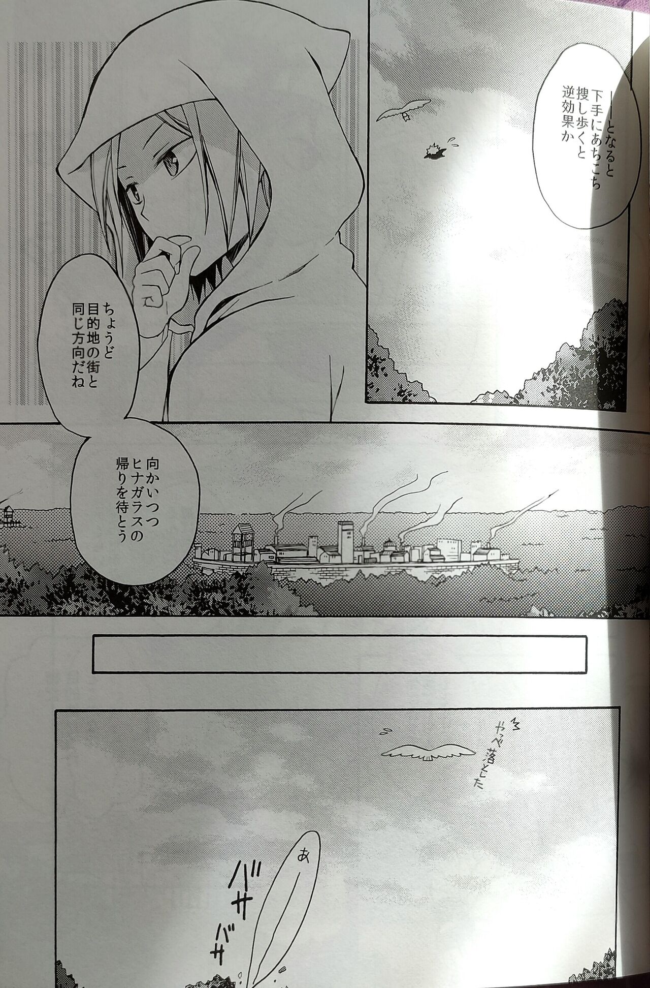 Kochira no Yuusha-sama Baiyakusumi to Natte Orimasu page 6 full
