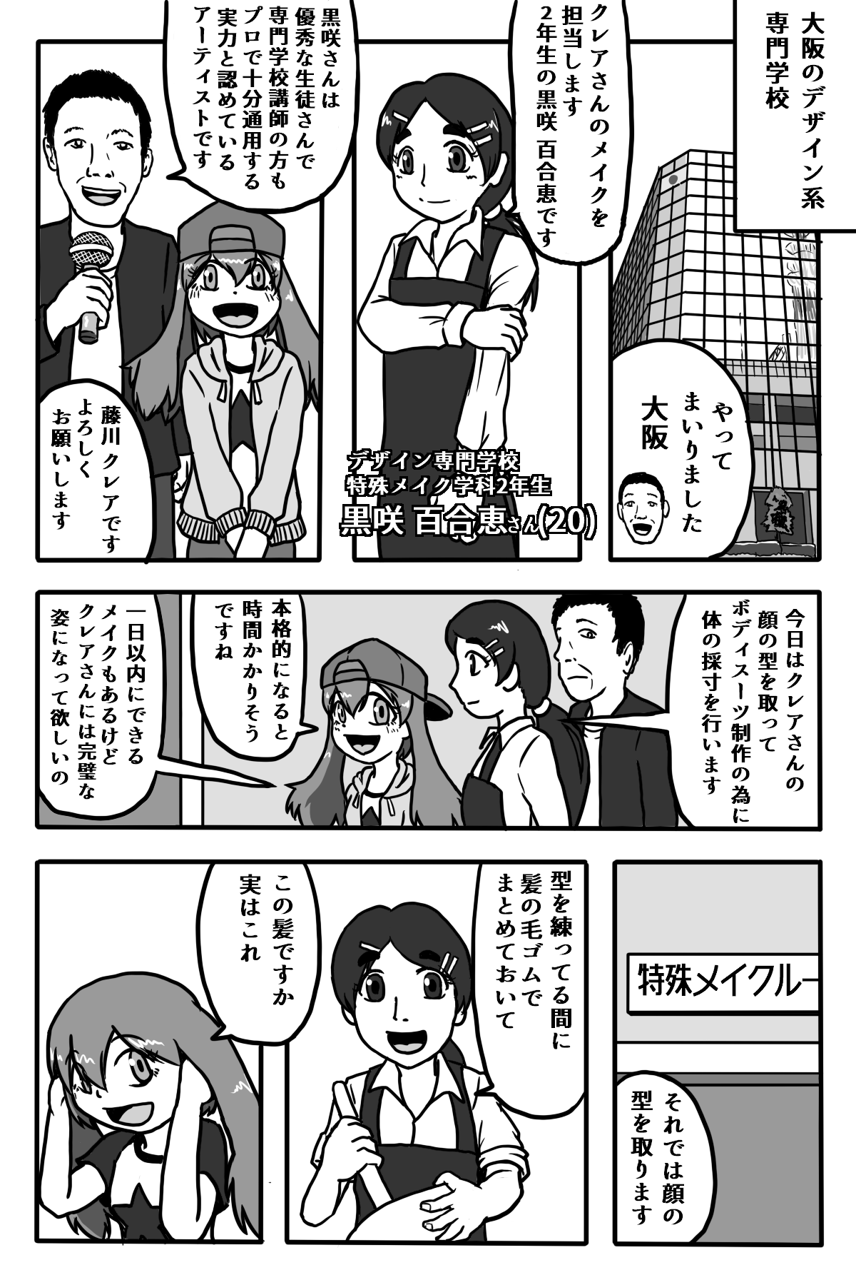 Ookami ni Naritai Onnanoko page 7 full