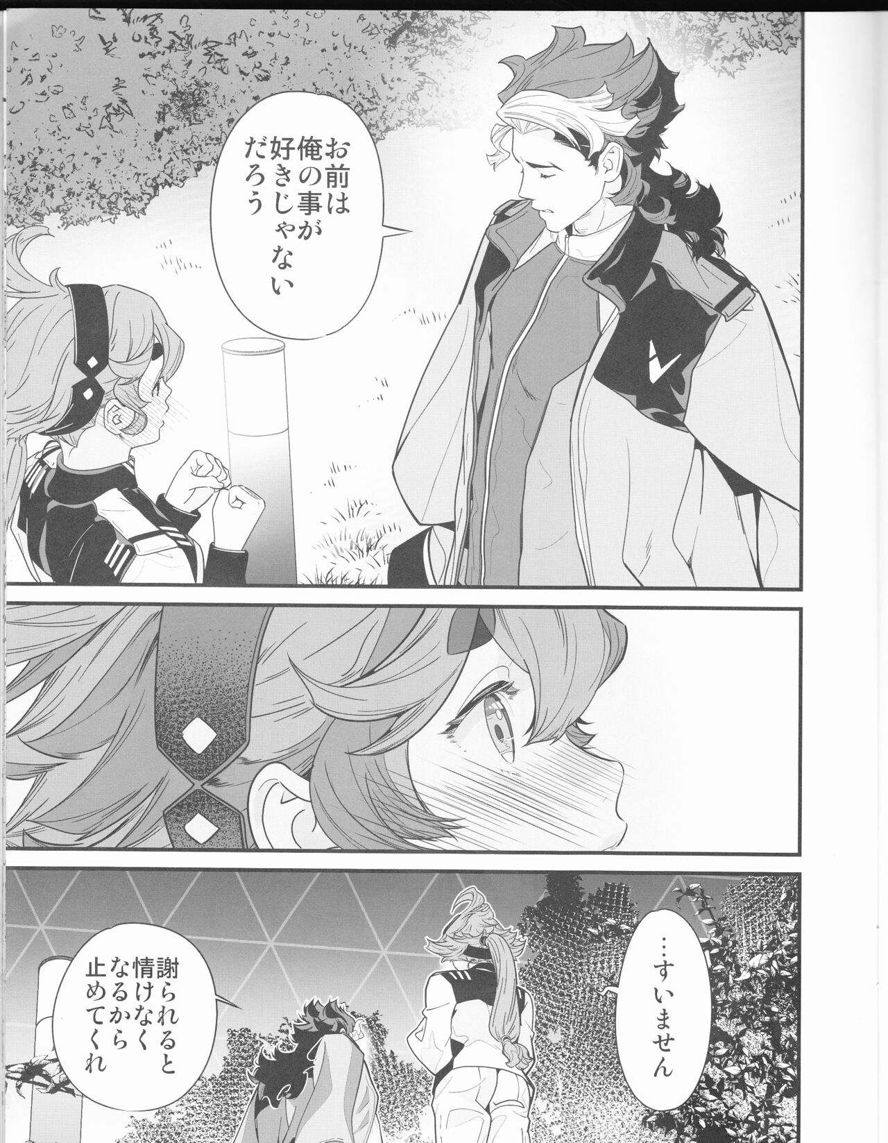 Kore Library de Ichimankai Mita Yatsu desu! page 10 full