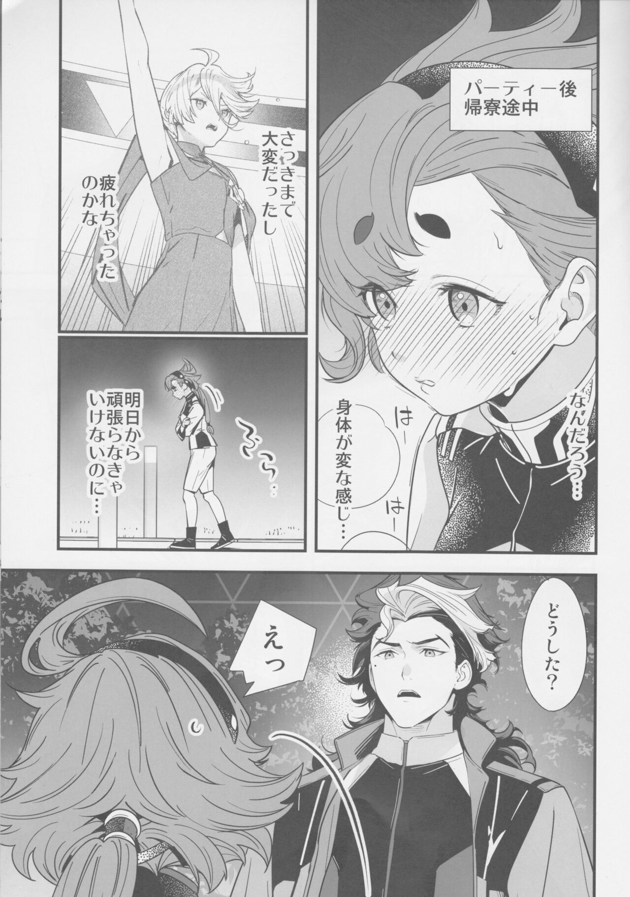 Kore Library de Ichimankai Mita Yatsu desu! page 2 full