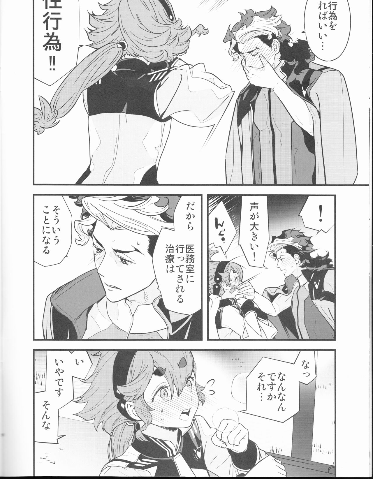 Kore Library de Ichimankai Mita Yatsu desu! page 7 full