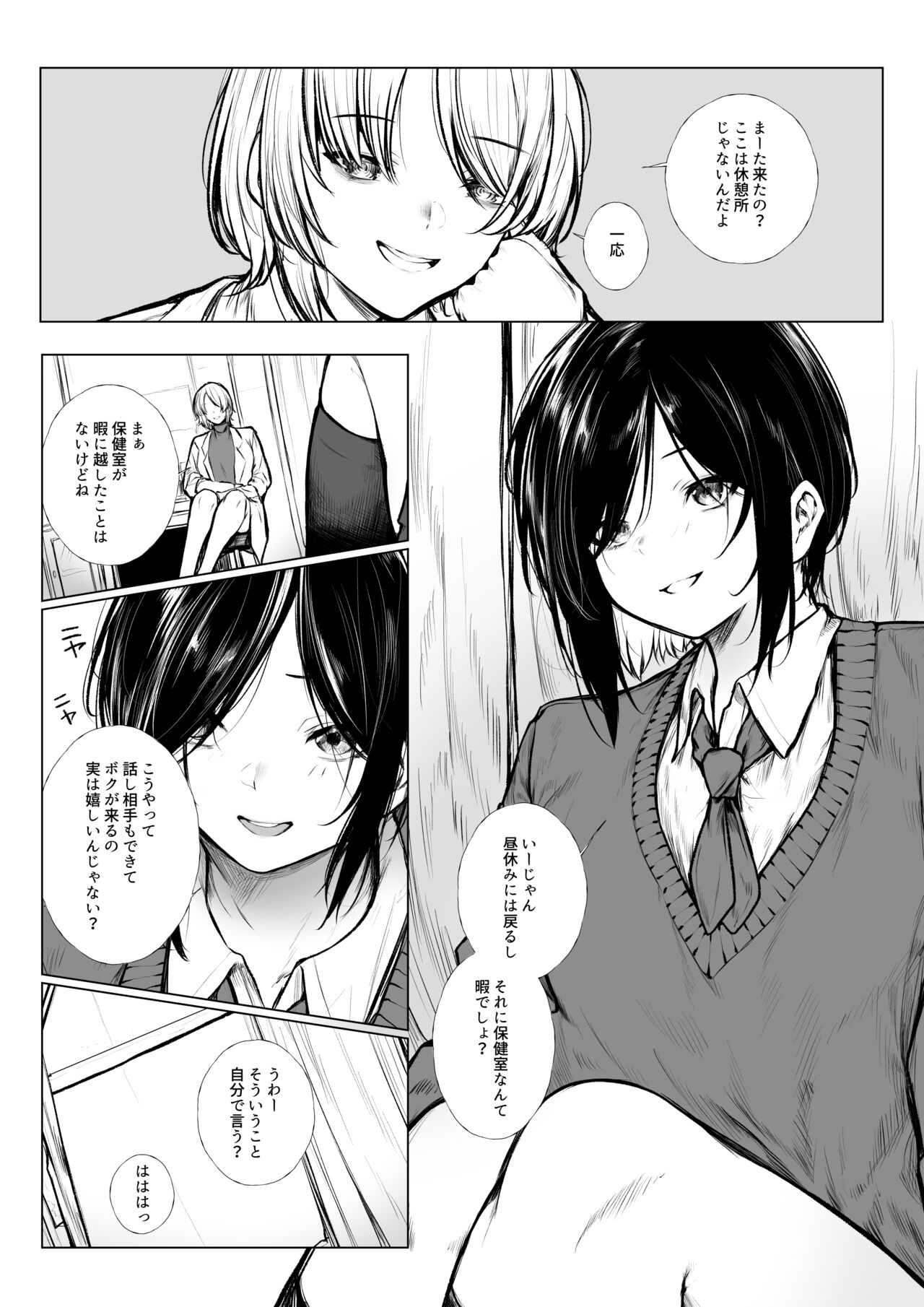 Bokukko wa Hokenshitsu no Sensei o Suki ni nanka naranai page 1 full