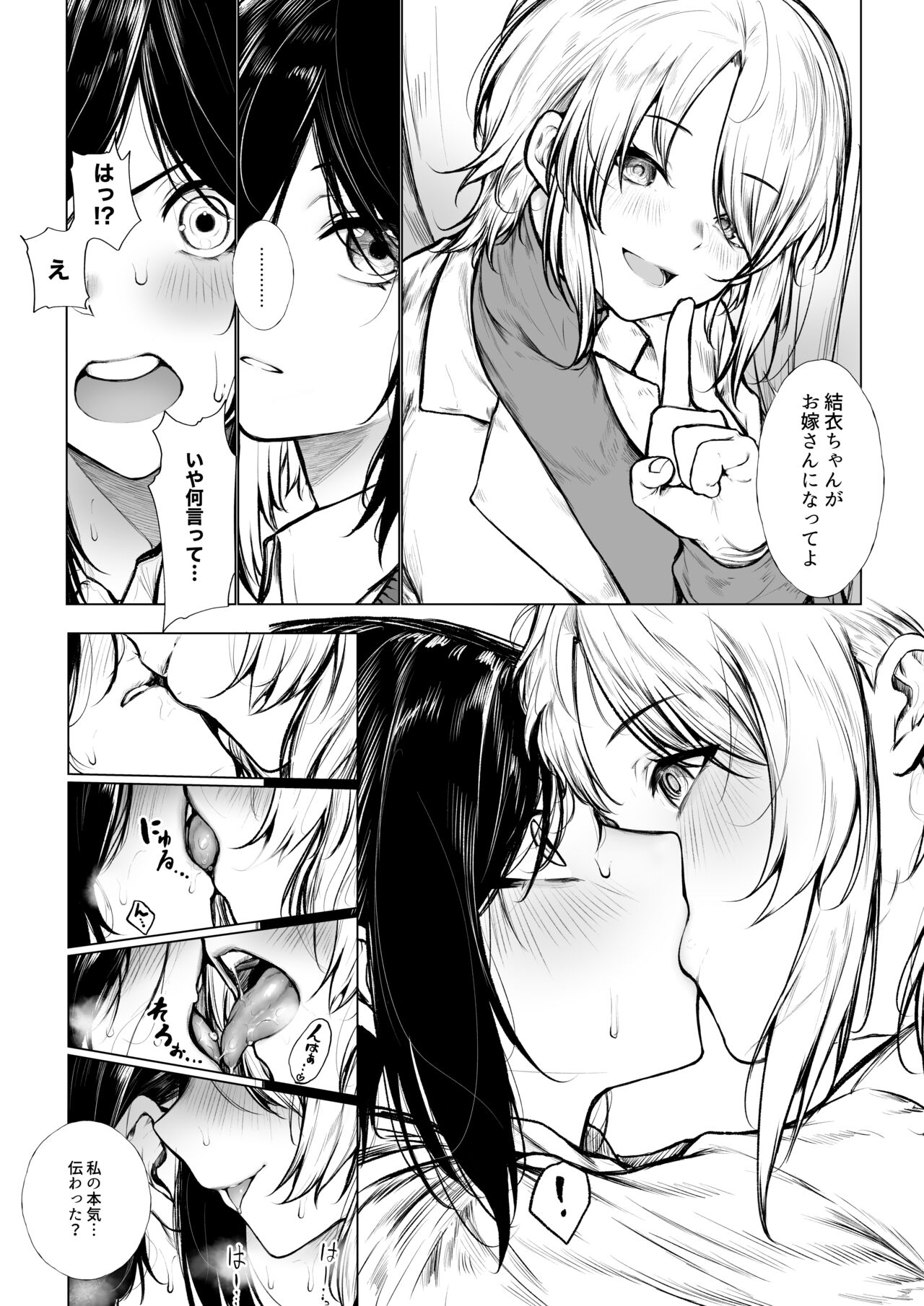 Bokukko wa Hokenshitsu no Sensei o Suki ni nanka naranai page 3 full