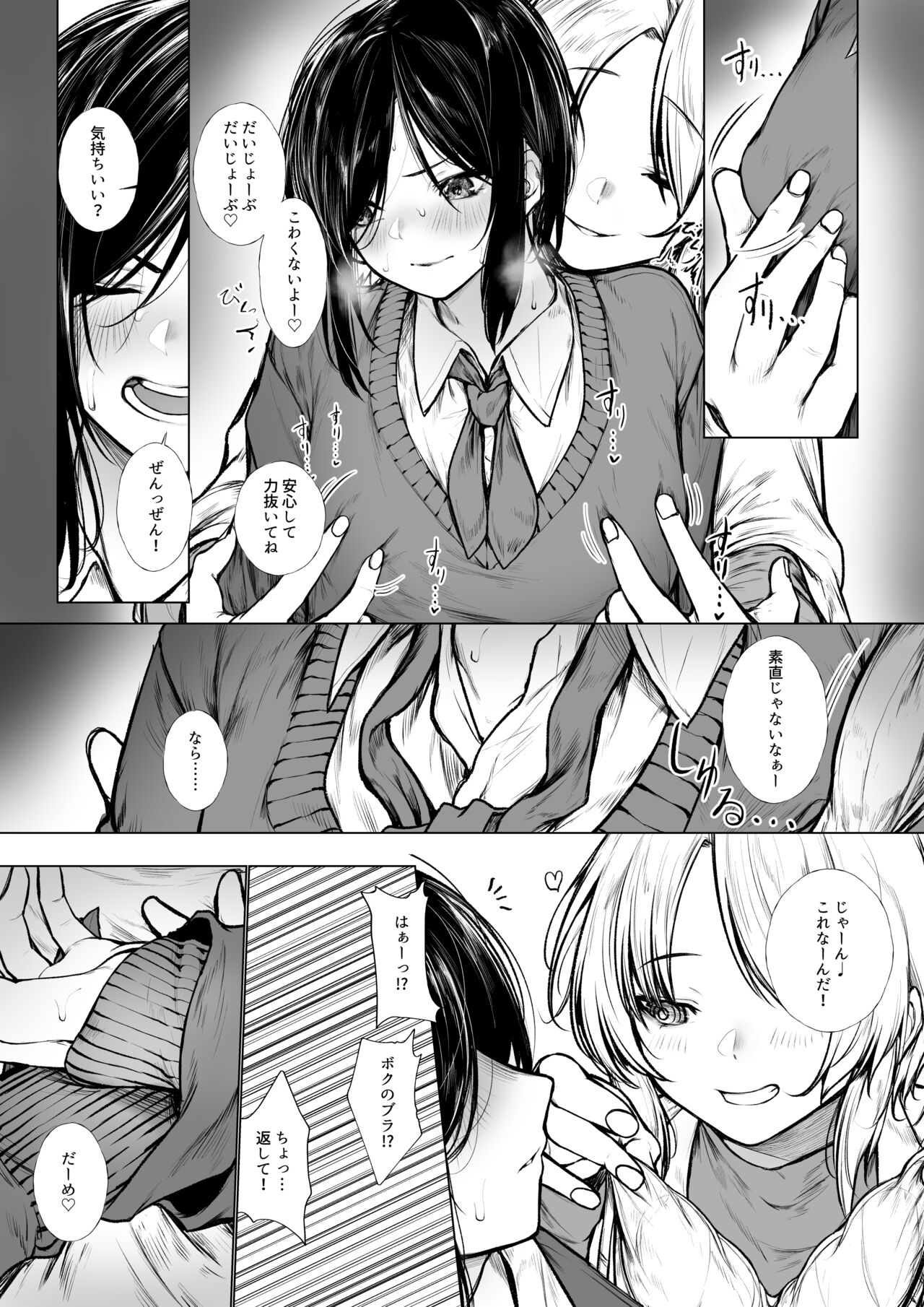 Bokukko wa Hokenshitsu no Sensei o Suki ni nanka naranai page 5 full
