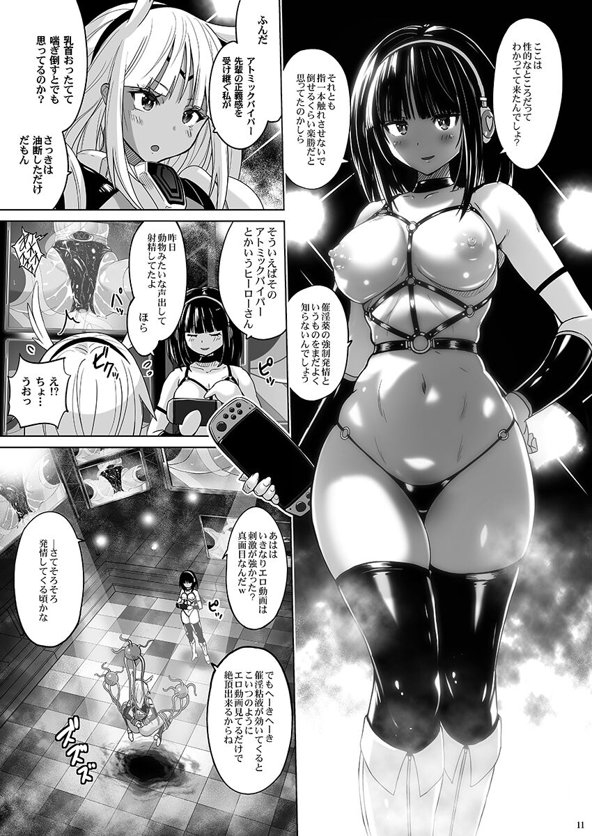 Inkaku Shasei Mystic Vesper ~Slime Tsukai no Wana~ page 10 full
