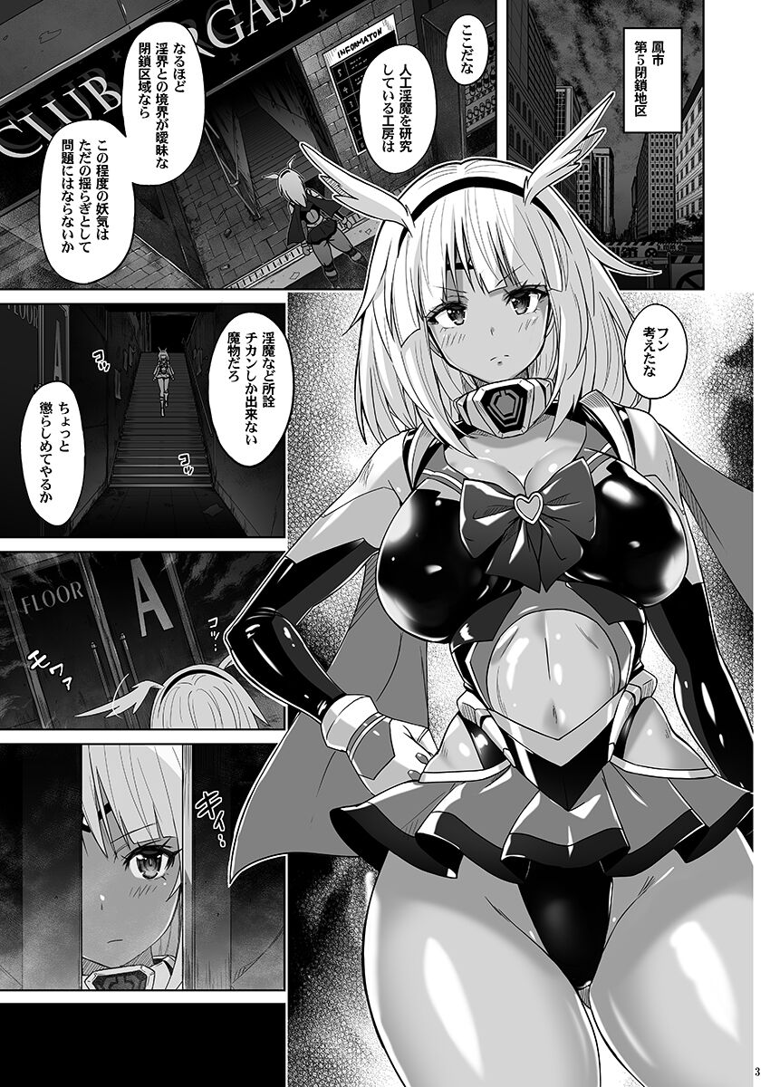 Inkaku Shasei Mystic Vesper ~Slime Tsukai no Wana~ page 2 full